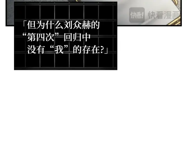 《全知读者视角》253 阿斯蒙蒂斯（1）图188