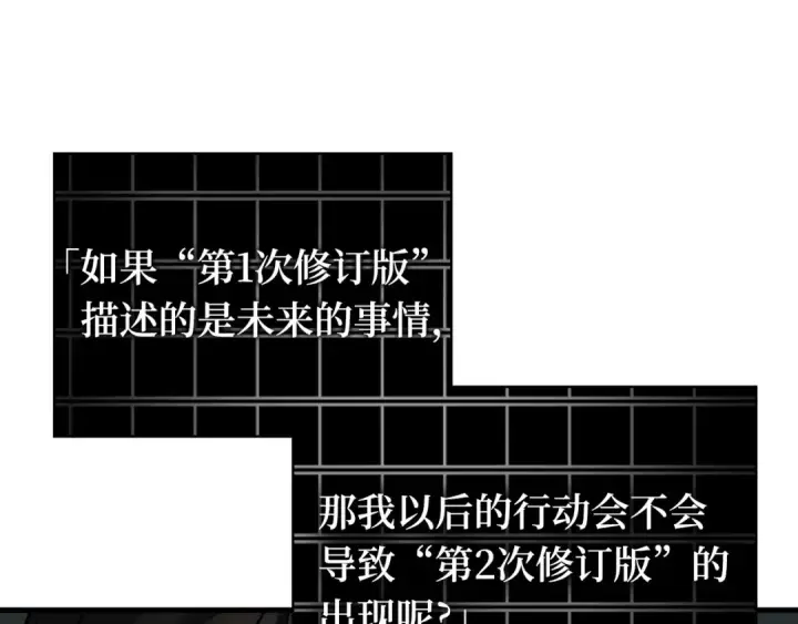 《全知读者视角》253 阿斯蒙蒂斯（1）图189