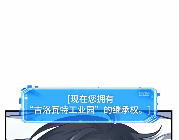 《全知读者视角》253 阿斯蒙蒂斯（1）图19
