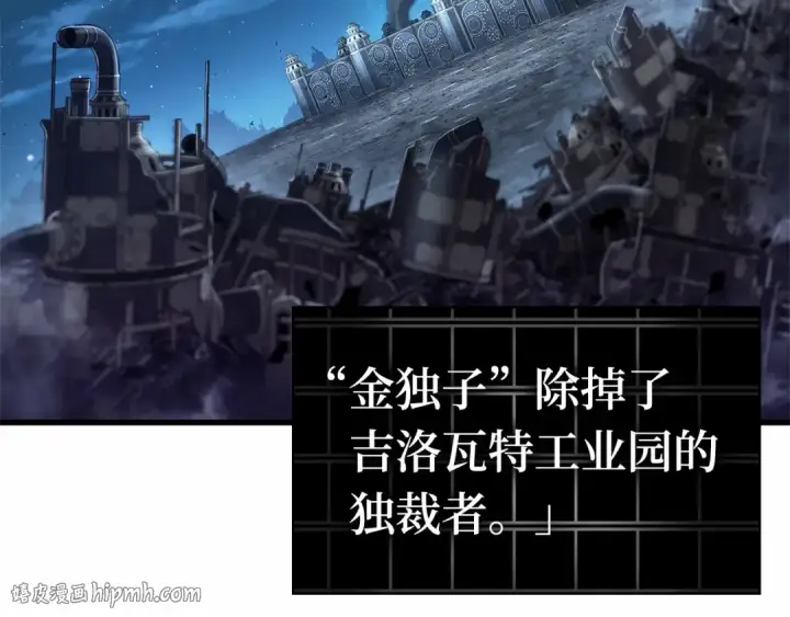 《全知读者视角》253 阿斯蒙蒂斯（1）图24