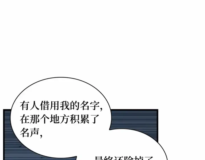《全知读者视角》253 阿斯蒙蒂斯（1）图25