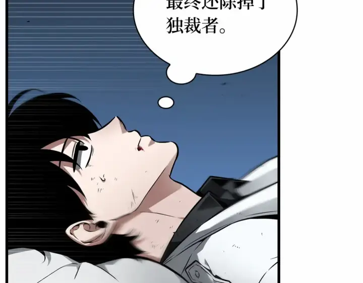 《全知读者视角》253 阿斯蒙蒂斯（1）图26