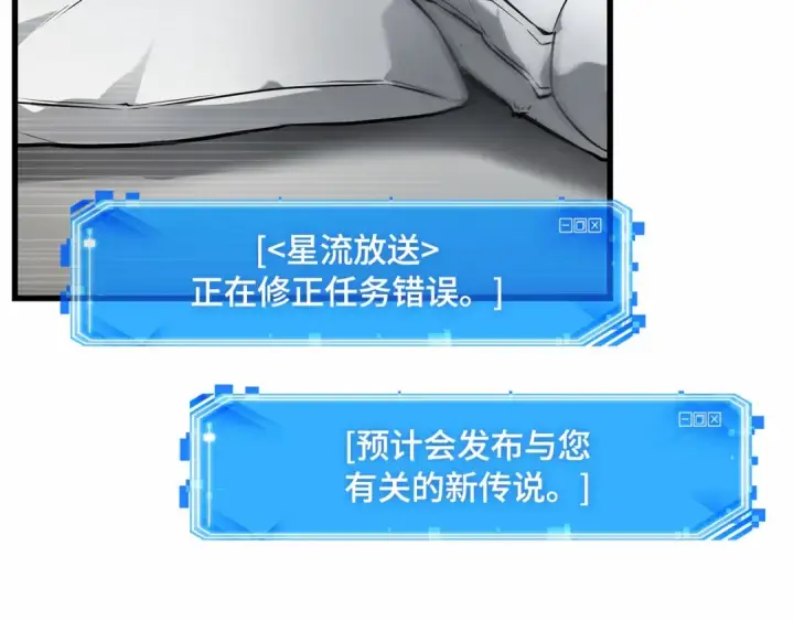 《全知读者视角》253 阿斯蒙蒂斯（1）图27