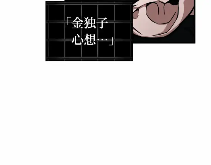 《全知读者视角》253 阿斯蒙蒂斯（1）图31