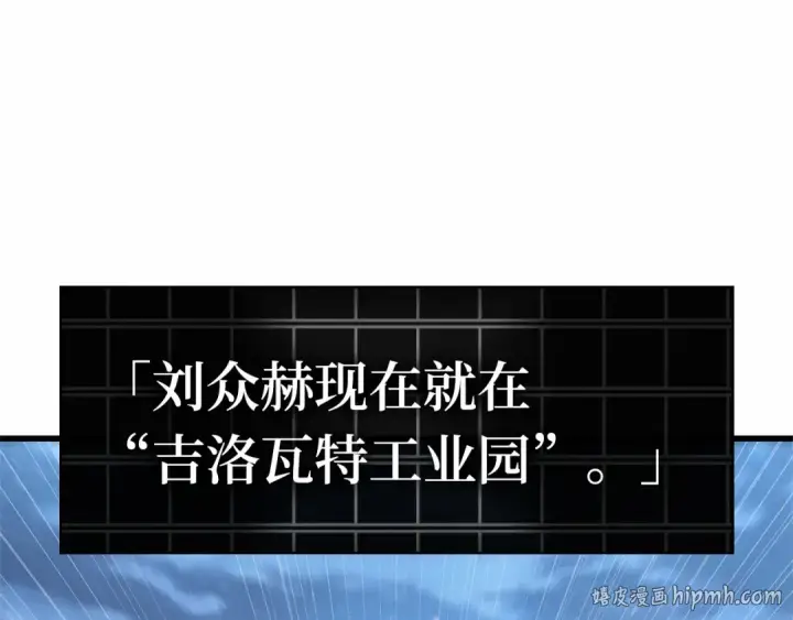 《全知读者视角》253 阿斯蒙蒂斯（1）图32