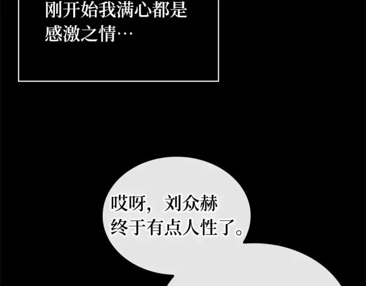 《全知读者视角》253 阿斯蒙蒂斯（1）图35