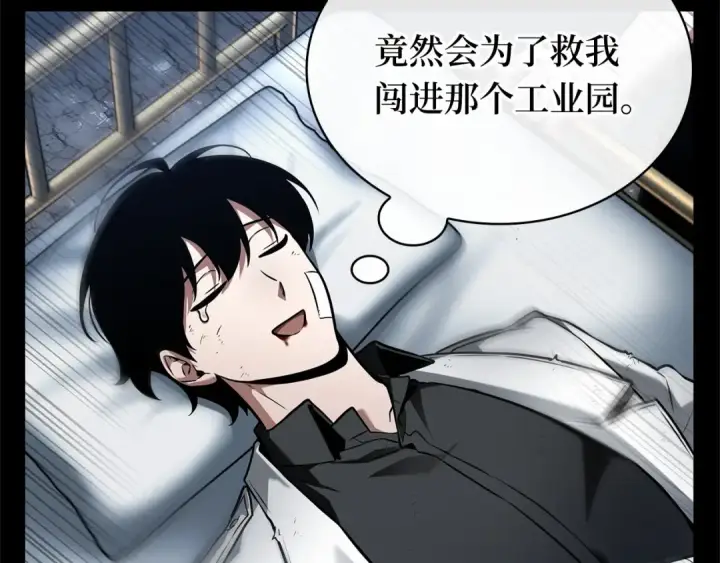 《全知读者视角》253 阿斯蒙蒂斯（1）图36