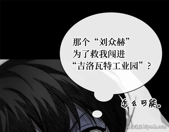 《全知读者视角》253 阿斯蒙蒂斯（1）图40