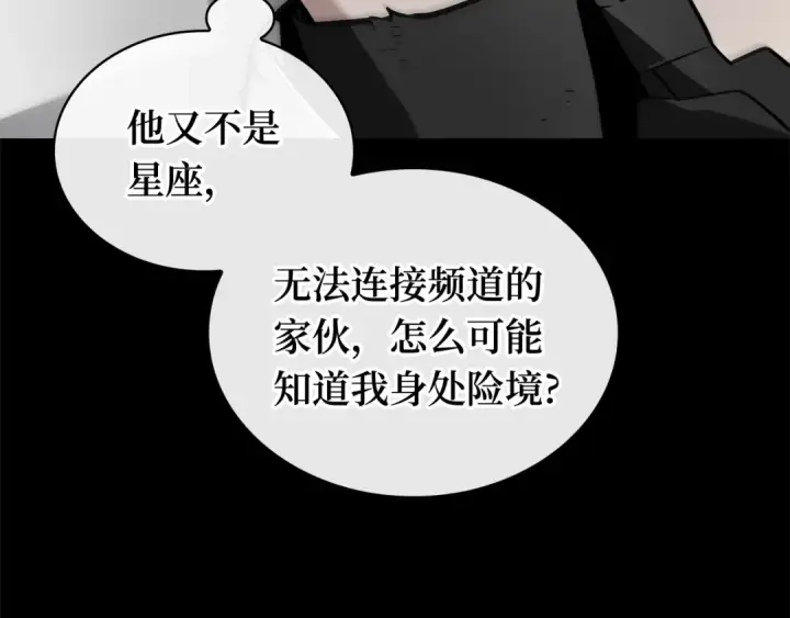 《全知读者视角》253 阿斯蒙蒂斯（1）图42