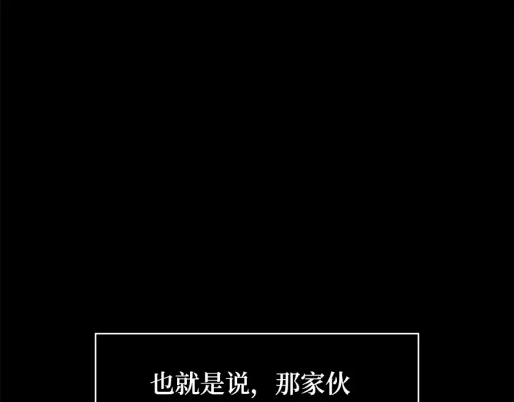 《全知读者视角》253 阿斯蒙蒂斯（1）图43