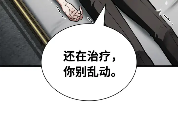 《全知读者视角》253 阿斯蒙蒂斯（1）图46