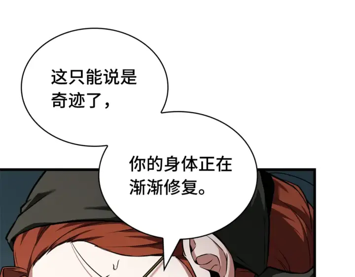 《全知读者视角》253 阿斯蒙蒂斯（1）图47