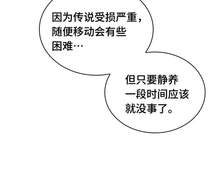 《全知读者视角》253 阿斯蒙蒂斯（1）图49