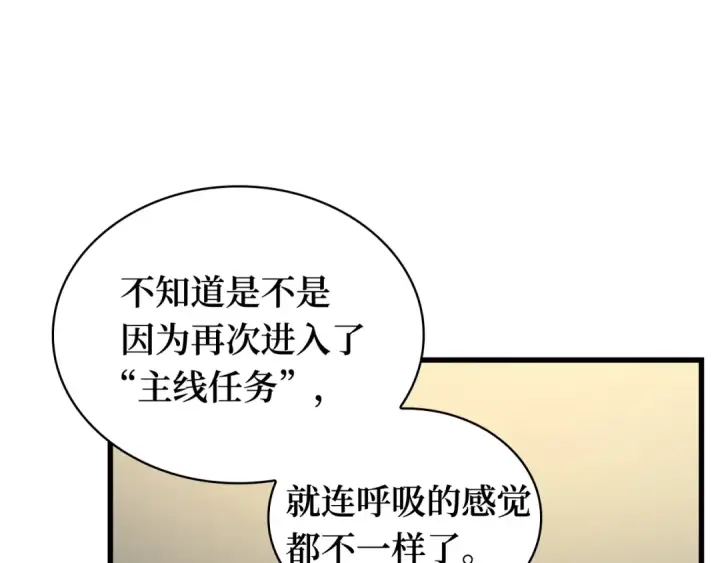 《全知读者视角》253 阿斯蒙蒂斯（1）图50