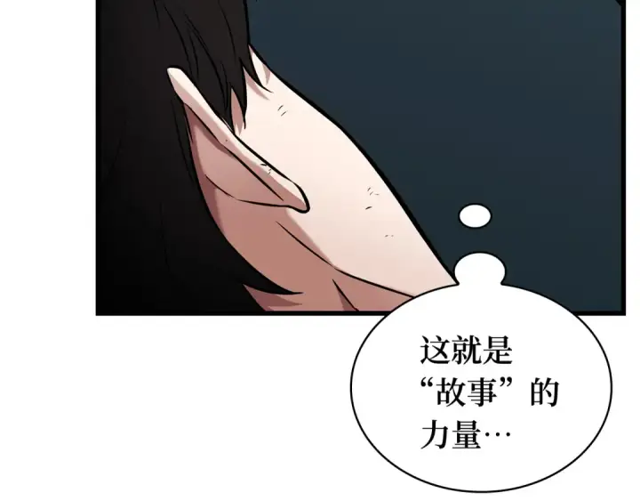 《全知读者视角》253 阿斯蒙蒂斯（1）图52