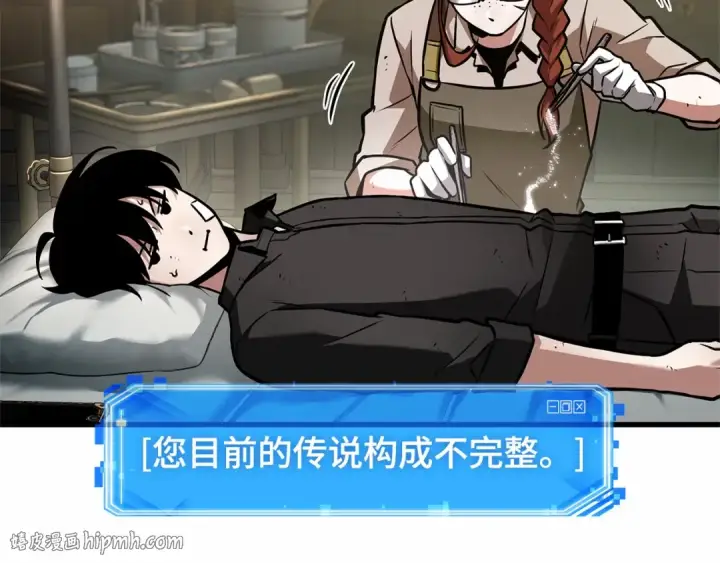 《全知读者视角》253 阿斯蒙蒂斯（1）图56