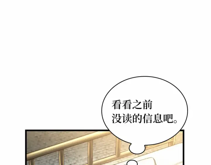 《全知读者视角》253 阿斯蒙蒂斯（1）图57