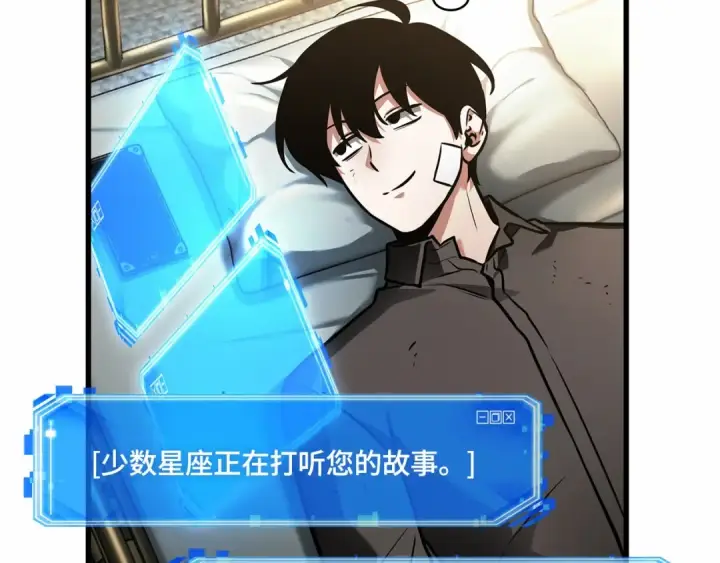 《全知读者视角》253 阿斯蒙蒂斯（1）图58