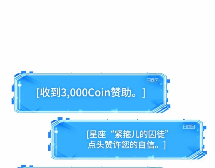 《全知读者视角》253 阿斯蒙蒂斯（1）图60