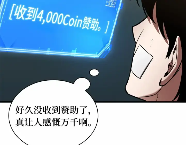 《全知读者视角》253 阿斯蒙蒂斯（1）图62