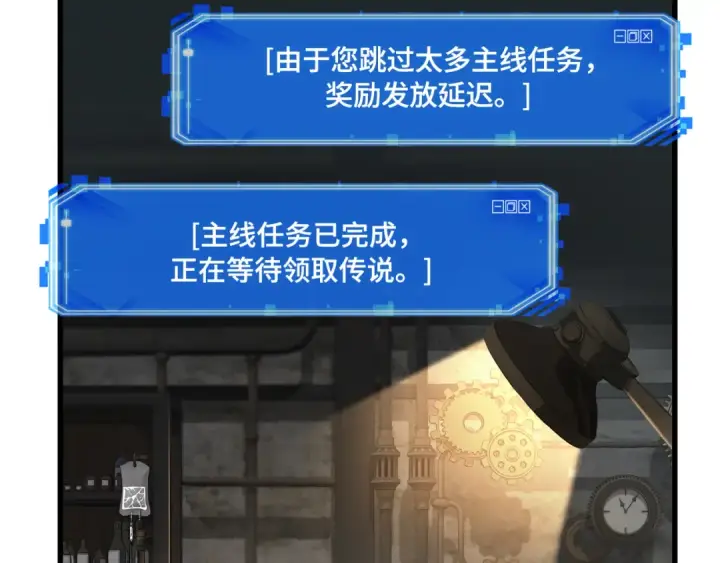 《全知读者视角》253 阿斯蒙蒂斯（1）图65