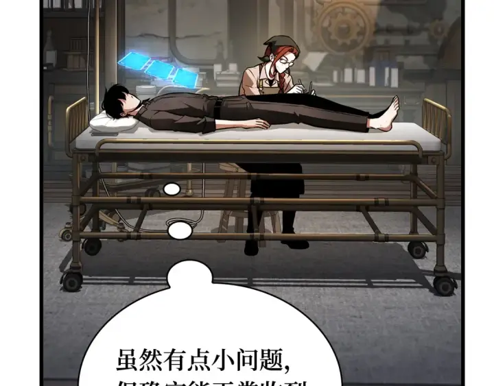 《全知读者视角》253 阿斯蒙蒂斯（1）图66