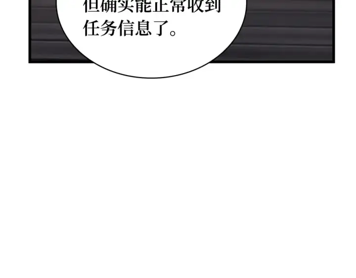《全知读者视角》253 阿斯蒙蒂斯（1）图67