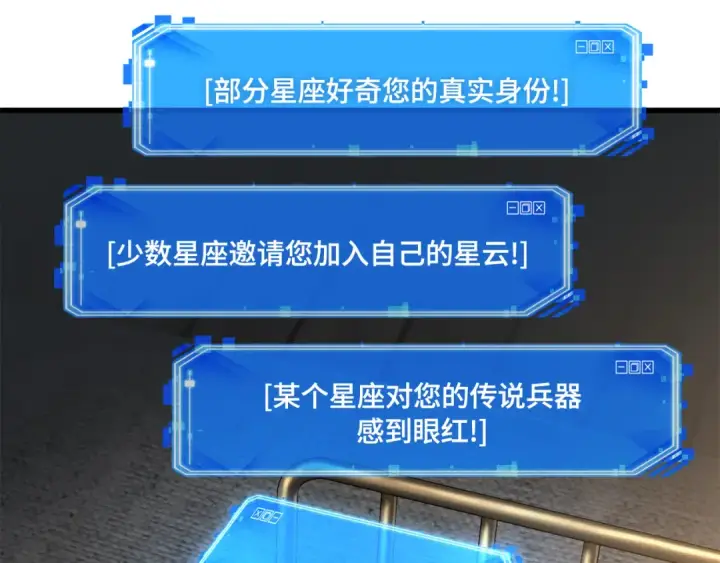《全知读者视角》253 阿斯蒙蒂斯（1）图68