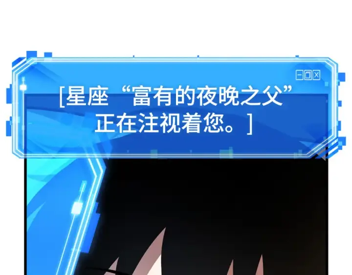 《全知读者视角》253 阿斯蒙蒂斯（1）图71