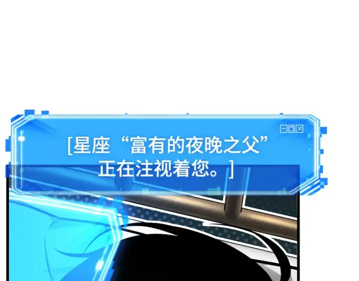 《全知读者视角》253 阿斯蒙蒂斯（1）图74