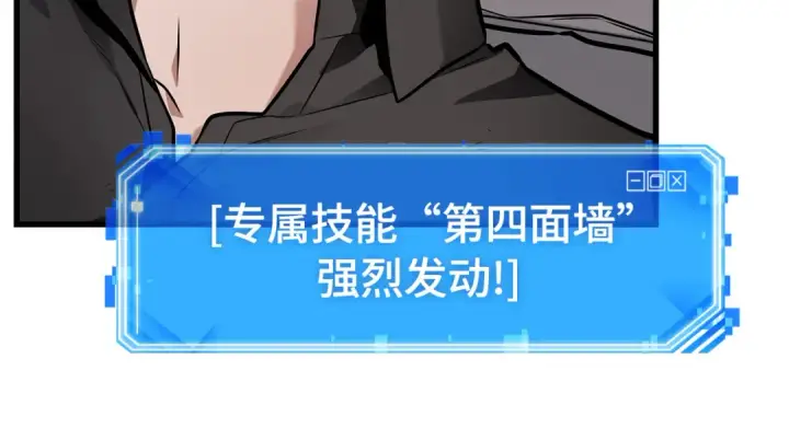 《全知读者视角》253 阿斯蒙蒂斯（1）图76