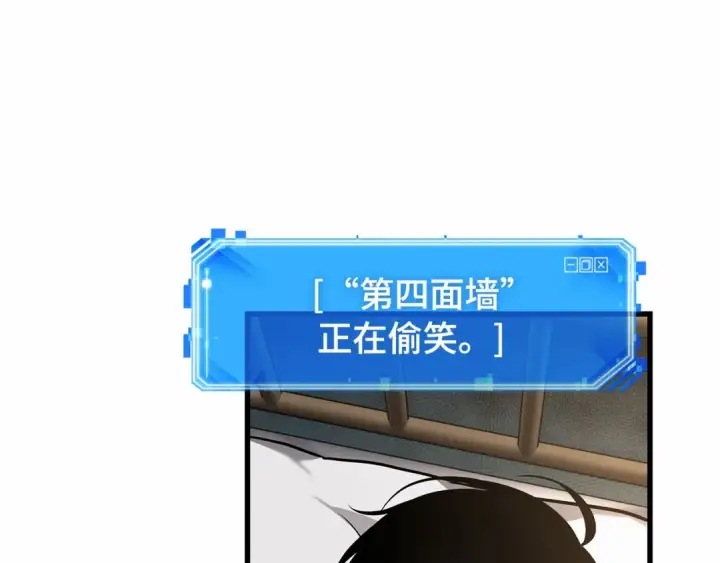 《全知读者视角》253 阿斯蒙蒂斯（1）图77