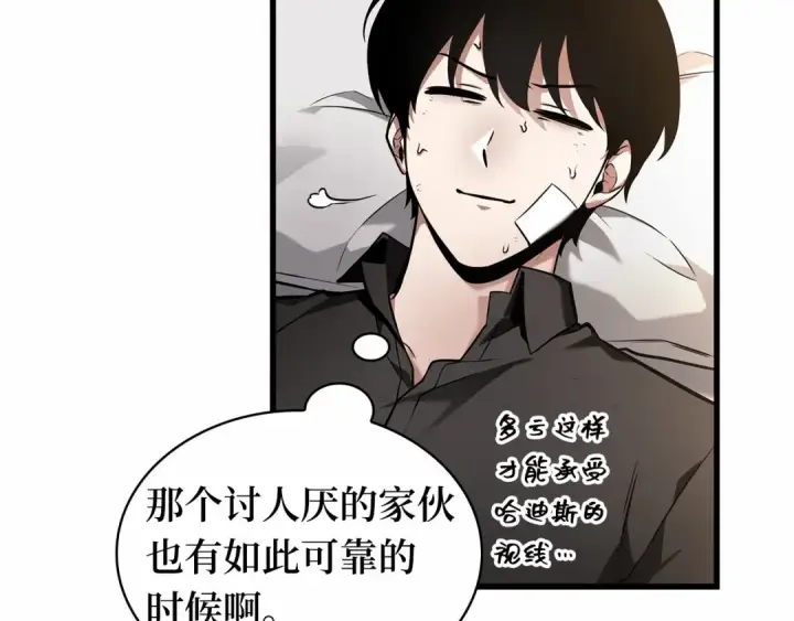 《全知读者视角》253 阿斯蒙蒂斯（1）图78
