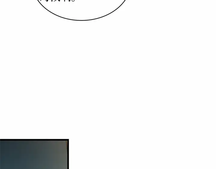 《全知读者视角》253 阿斯蒙蒂斯（1）图79