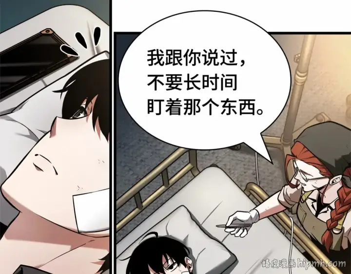 《全知读者视角》253 阿斯蒙蒂斯（1）图80
