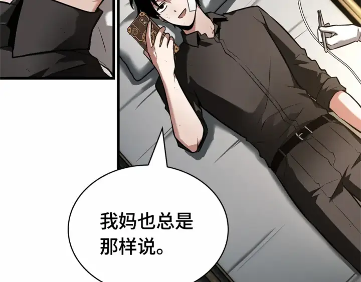 《全知读者视角》253 阿斯蒙蒂斯（1）图81