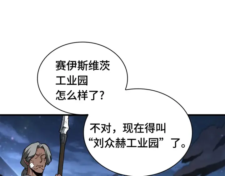 《全知读者视角》253 阿斯蒙蒂斯（1）图86