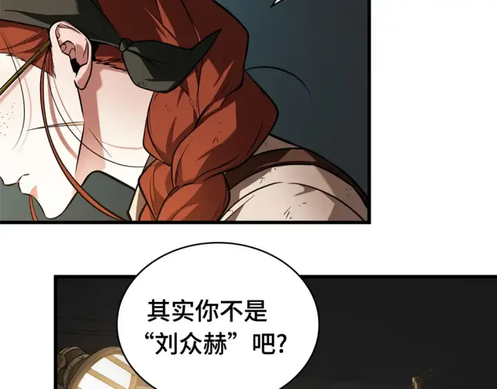 《全知读者视角》253 阿斯蒙蒂斯（1）图89