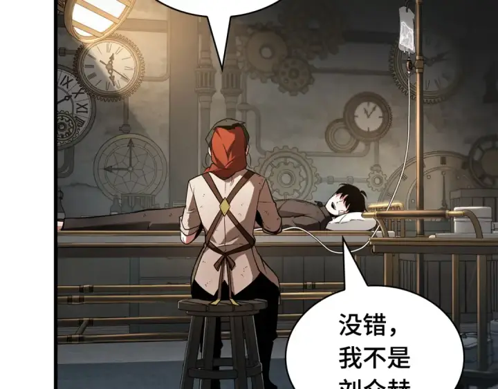 《全知读者视角》253 阿斯蒙蒂斯（1）图90