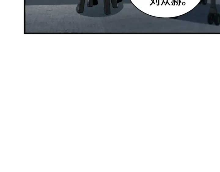 《全知读者视角》253 阿斯蒙蒂斯（1）图91