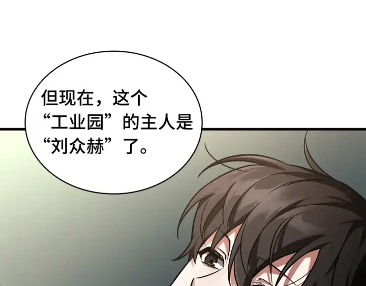 《全知读者视角》253 阿斯蒙蒂斯（1）图92