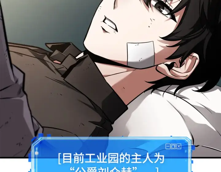《全知读者视角》253 阿斯蒙蒂斯（1）图93