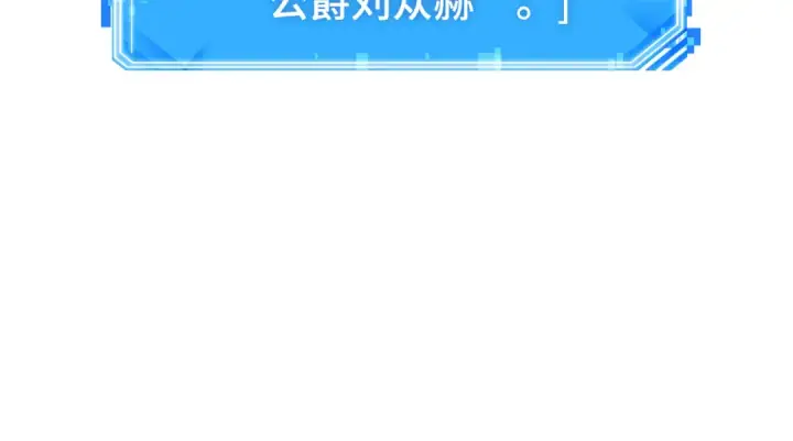 《全知读者视角》253 阿斯蒙蒂斯（1）图94