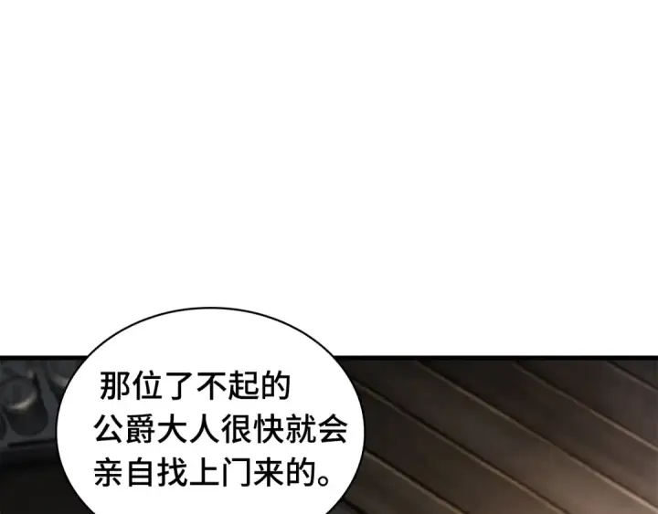 《全知读者视角》253 阿斯蒙蒂斯（1）图95