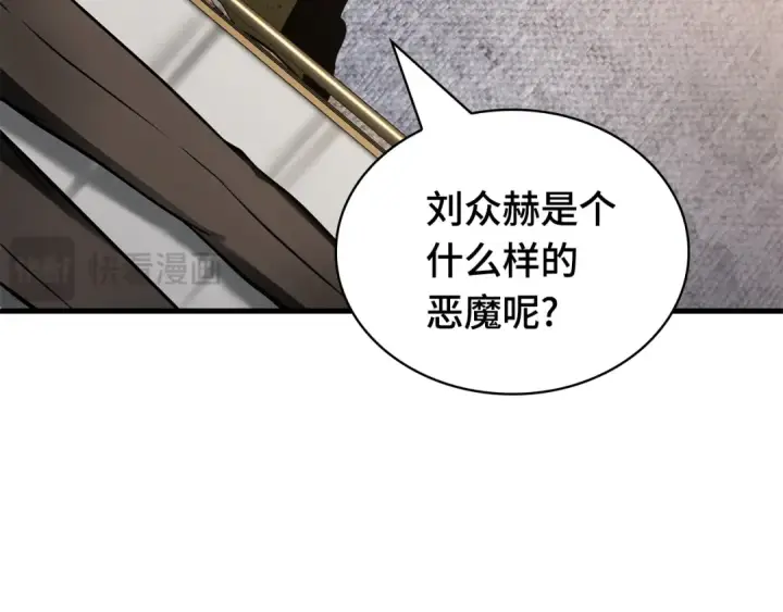 《全知读者视角》253 阿斯蒙蒂斯（1）图97