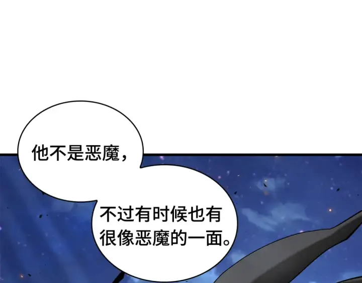 《全知读者视角》253 阿斯蒙蒂斯（1）图98