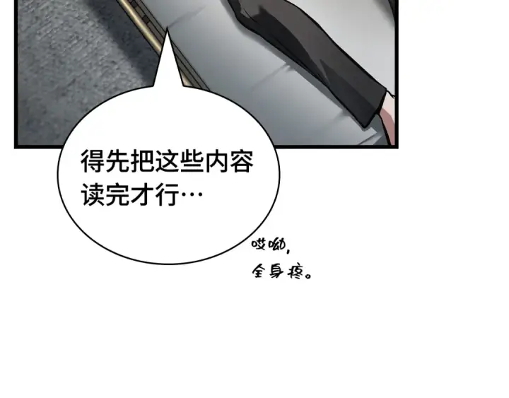《全知读者视角》254 阿斯蒙蒂斯（2）图10