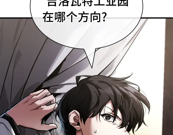 《全知读者视角》254 阿斯蒙蒂斯（2）图102