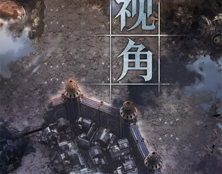 《全知读者视角》254 阿斯蒙蒂斯（2）图108