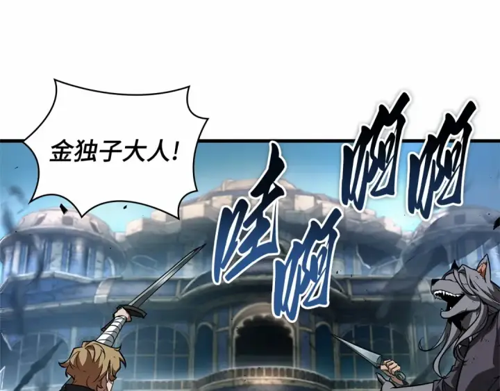 《全知读者视角》254 阿斯蒙蒂斯（2）图113